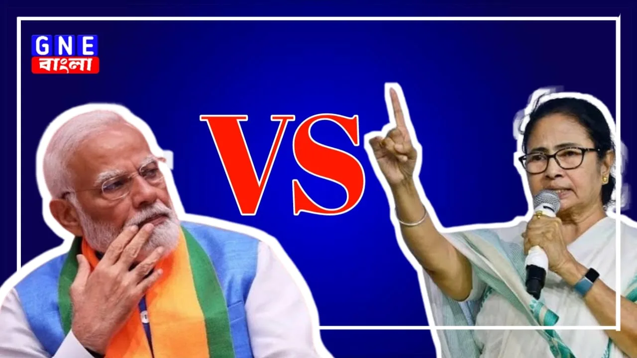শুধুই বলে দেয়না! এদিকে রাজ্যকে কোটি কোটি টাকা দিচ্ছে কেন্দ্রীয় সরকার