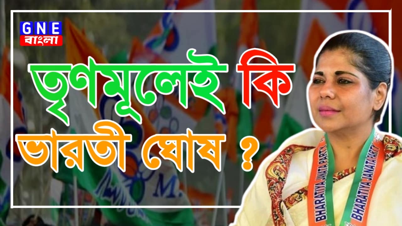 Bharati Ghosh again join tmc